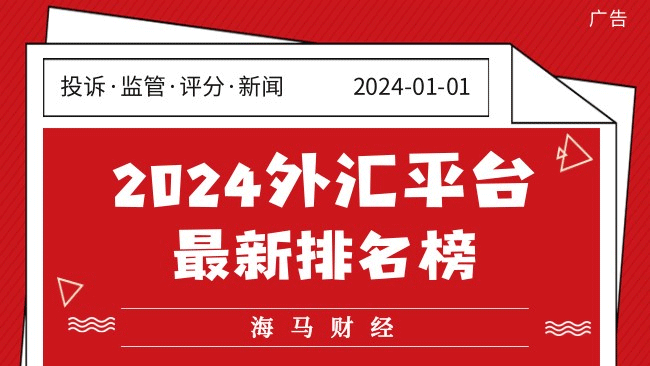 瑞银：全球银行股迎来投资机会 欧洲、日本等地区价值潜力突出