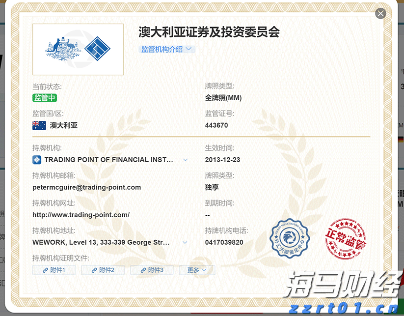 水利部：全国7条河流发生超警以上洪水