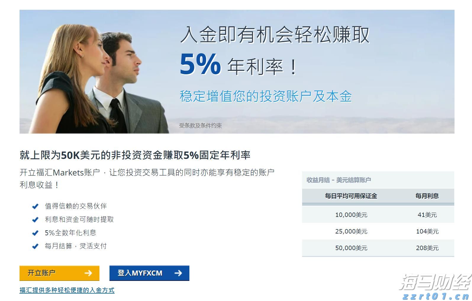 高浓度有机污水处理工艺流程