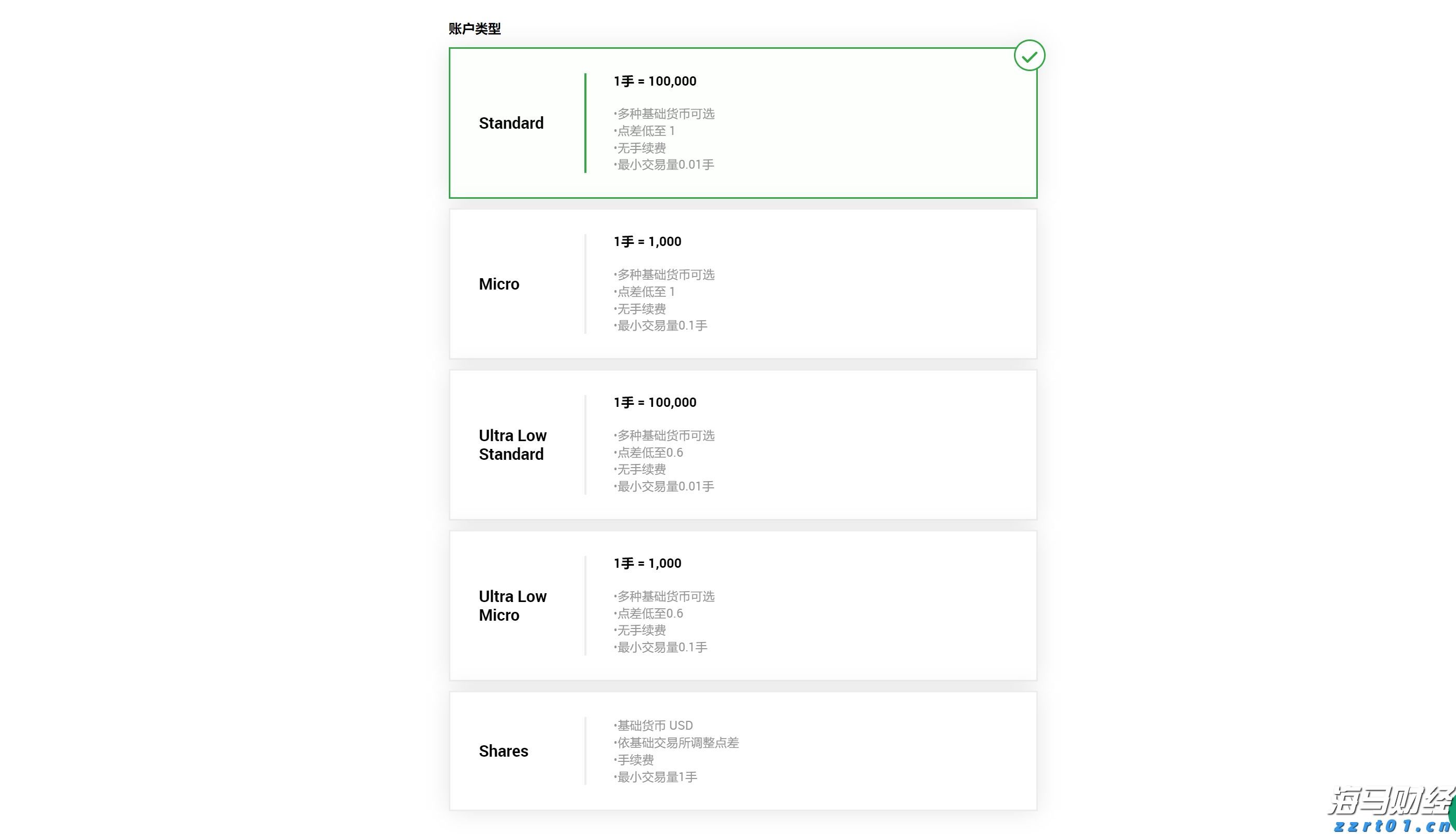A股盘前播报 | 国常会实施“人工智能+”计划 多国对美关税调整