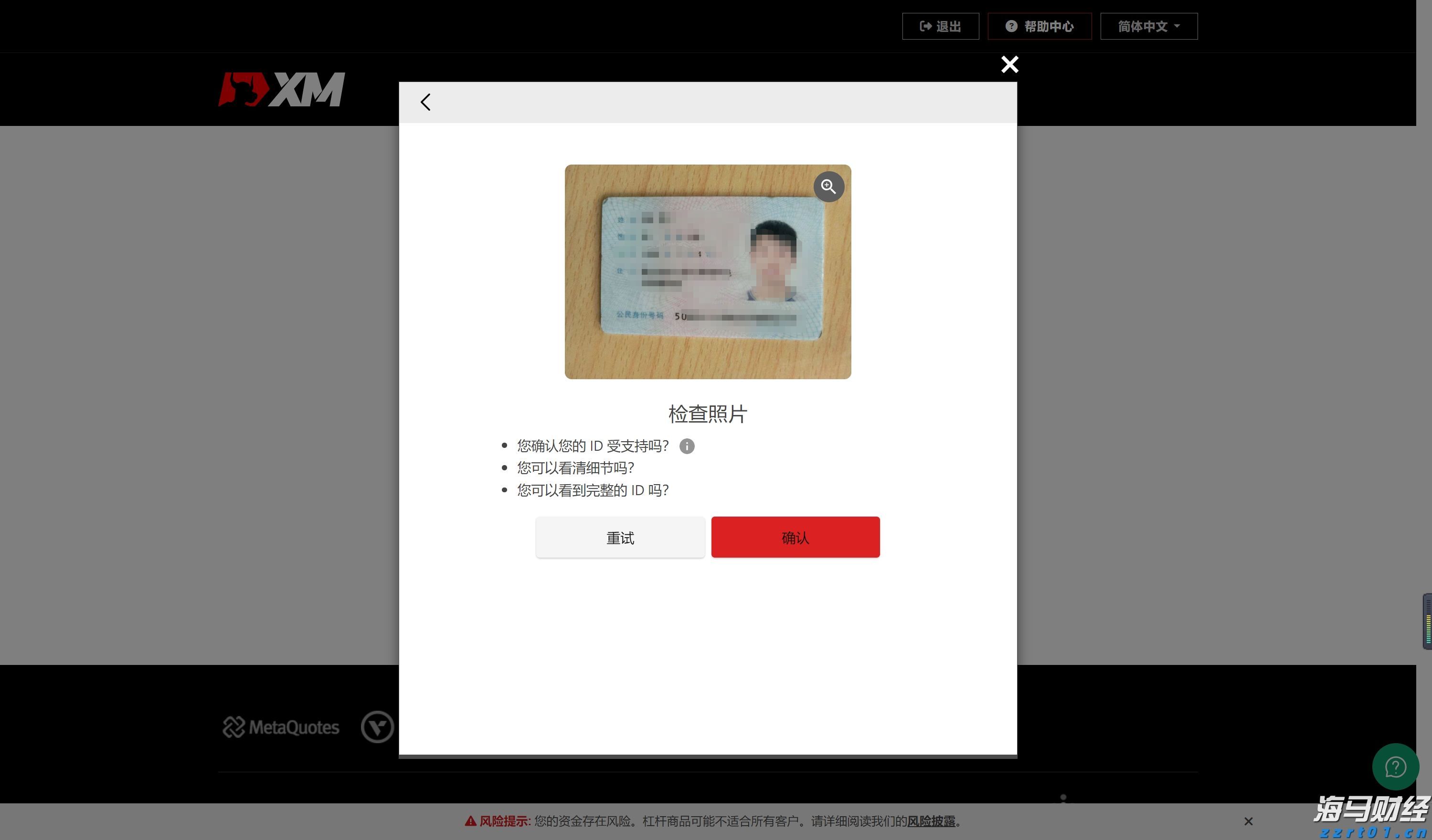 财政部等三部门发布海南自由贸易港全岛封关货物税收政策