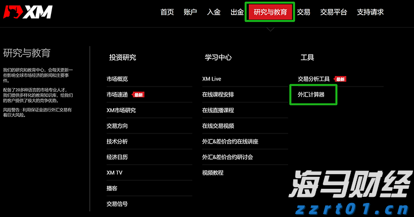 点朱砂、击鼓……海华小学新生入学啦！