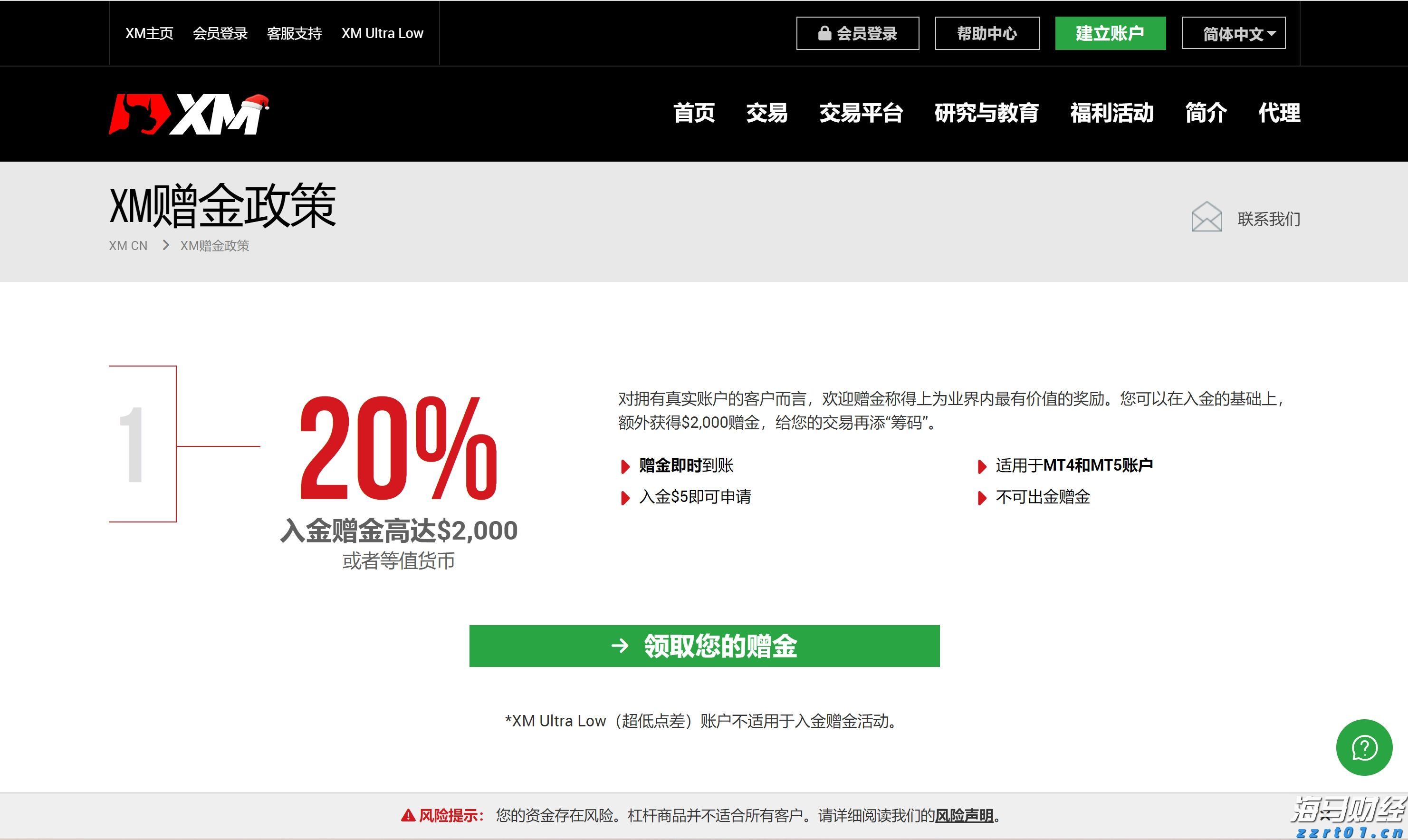 染色染料废水处理方法